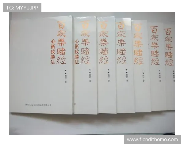 百家乐怎么玩心得：掌握基本规则提高胜率的实用指南